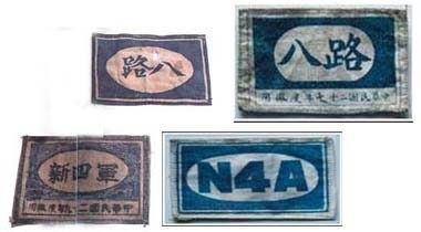 八路军和新四军的区别在哪里