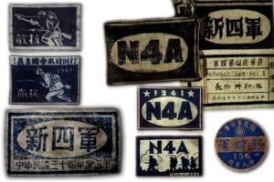 八路军和新四军的区别在哪里