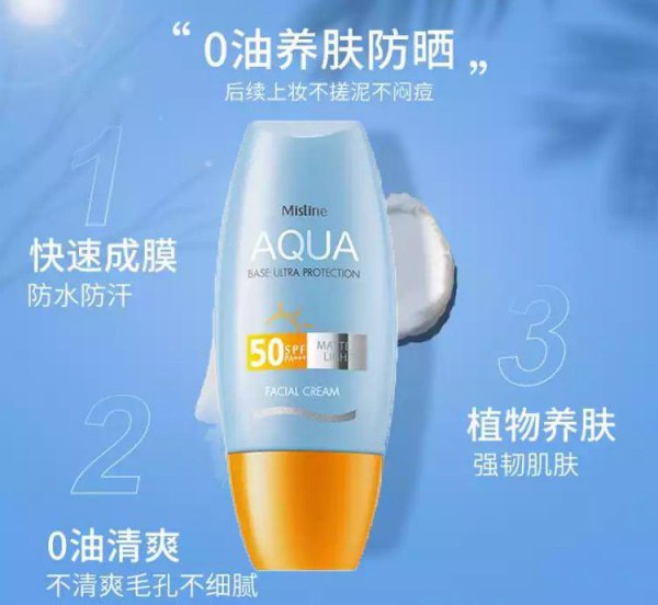 蜜丝婷小黄帽防晒霜怎么样