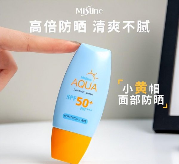 蜜丝婷小黄帽防晒霜怎么样