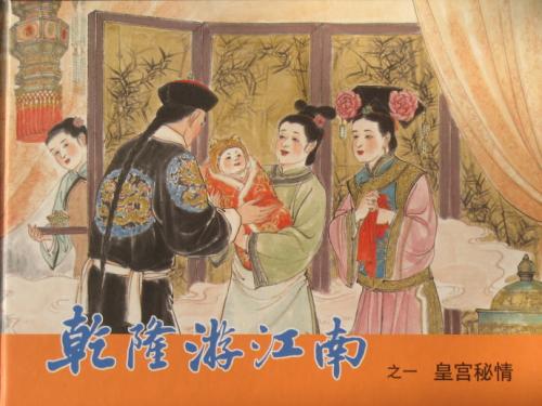 方世玉是真实存在的吗