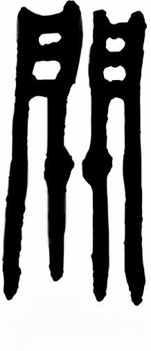 关姓的来源和历史名人