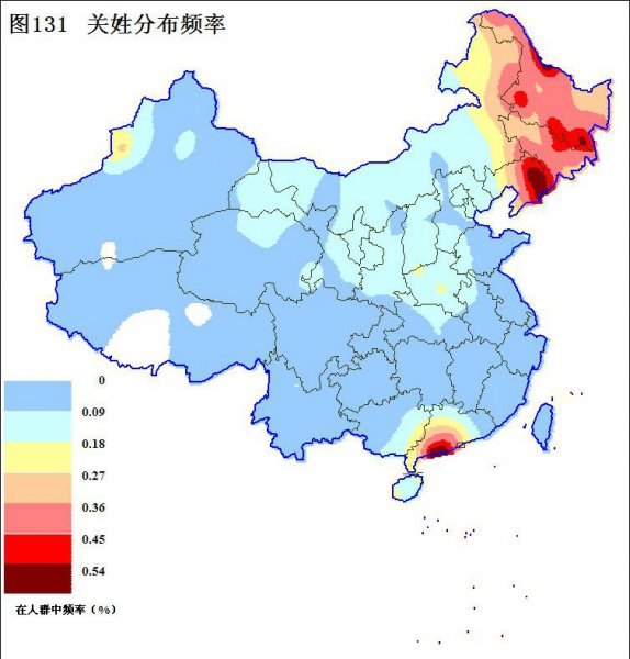 关姓的来源和历史名人