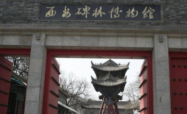 西安的名胜古迹有哪些