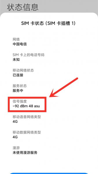 手机网络慢的原因及该怎么处理