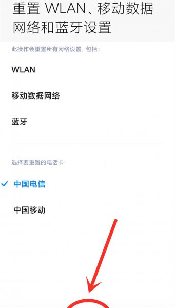 手机网络慢的原因及该怎么处理