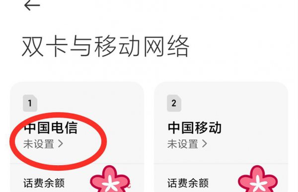 手机网络慢的原因及该怎么处理