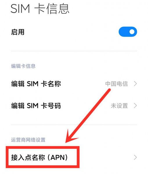 手机网络慢的原因及该怎么处理