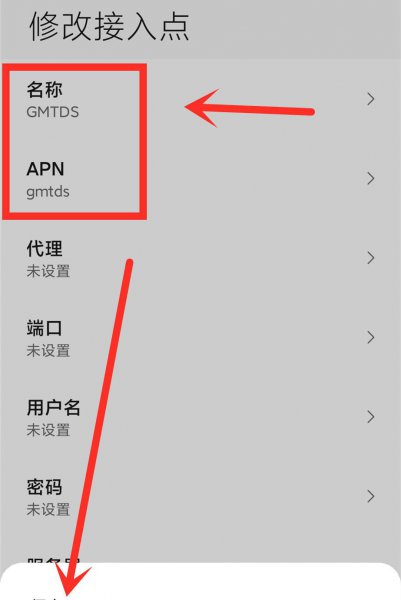手机网络慢的原因及该怎么处理