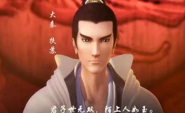 扶苏为什么没有继承皇位