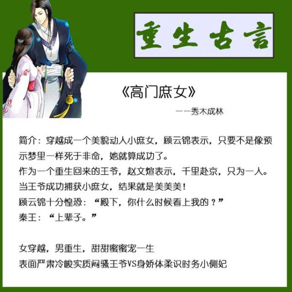 重生穿越古代小说排行榜完本