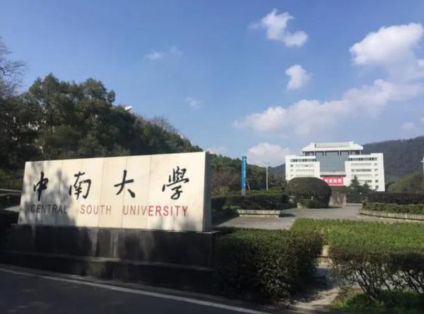 湖南大学排行榜前十名
