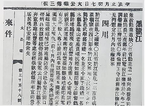 1911年中国发生了什么