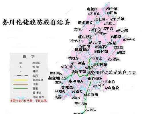 务川县属于哪个市