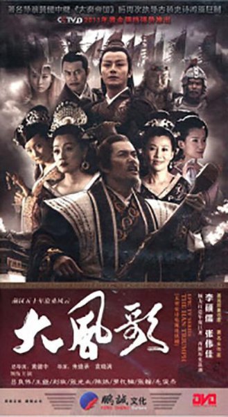 汉朝电视剧大全排行榜