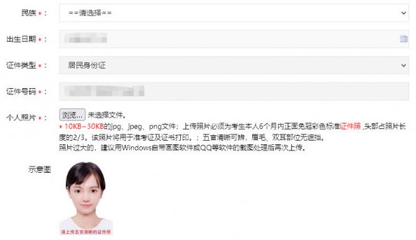 中国书画等级考试报名