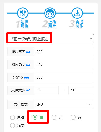中国书画等级考试报名
