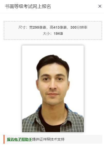 中国书画等级考试报名