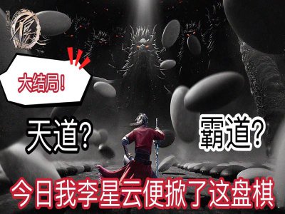 李星云最后的结局是什么样的 不良人中李星云最后咋样了