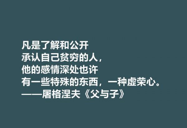 父与子的作者是谁