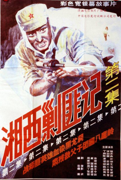 茹萍演过的电视剧全部名字