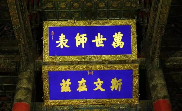 我国孔姓家谱辈分排列