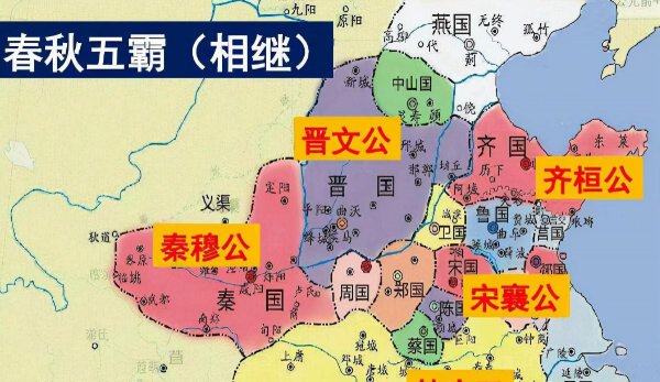 秦国的来历与崛起