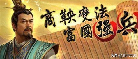 秦国的来历与崛起