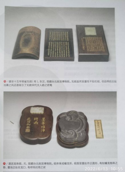 四大名砚的产地是哪里以及名品