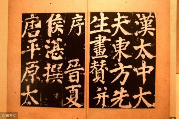 楷书四大书法家是哪四个