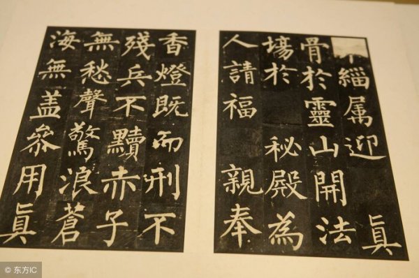 楷书四大书法家是哪四个