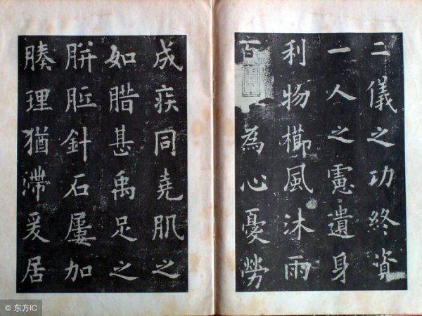 楷书四大书法家是哪四个