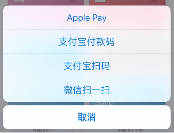 苹果ios快捷指令库