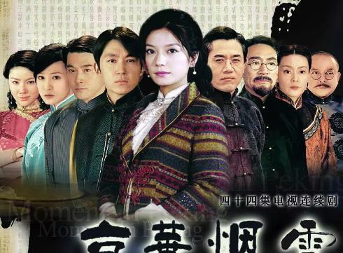 民国电视剧排行榜前十名