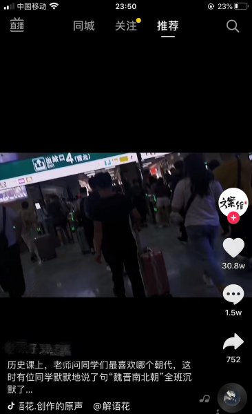 魏晋南北朝荒唐又美好什么意思