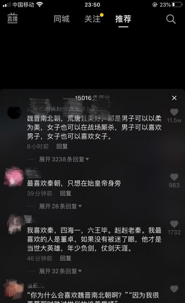 魏晋南北朝荒唐又美好什么意思