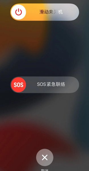 iphone13强制重启方法