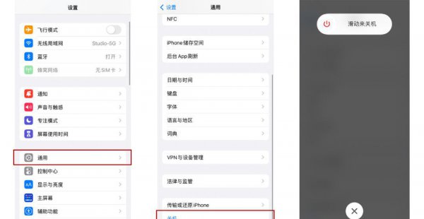 iphone13强制重启方法