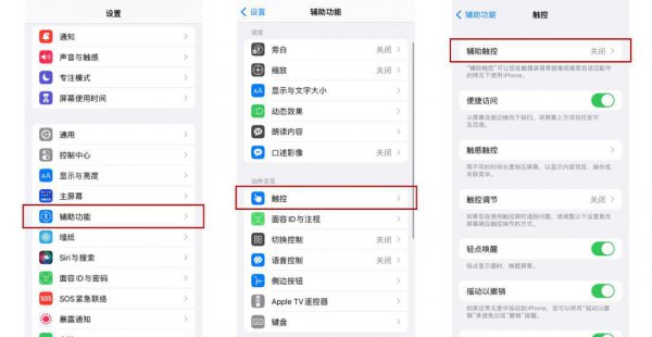 iphone13强制重启方法