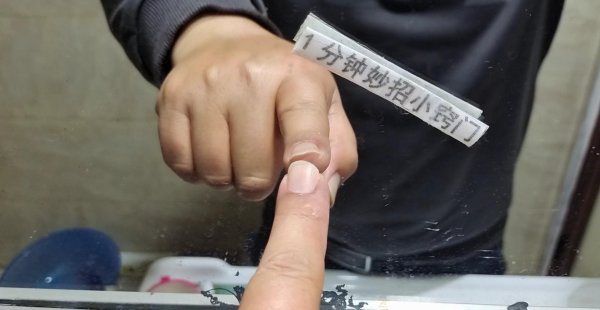 手指没有缝隙一定是双面镜吗