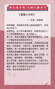小说推荐言情 推荐五本甜宠度超标的现代言情小说