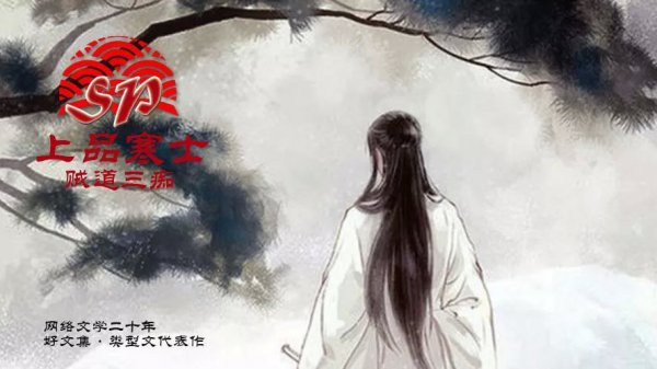 写得最好十大穿越小说