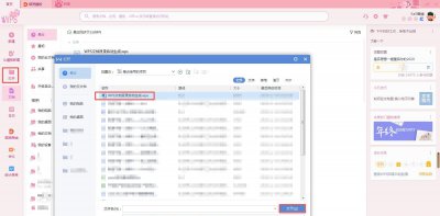 wps目录怎么自己编辑 wps文档目录怎么操作才能设置