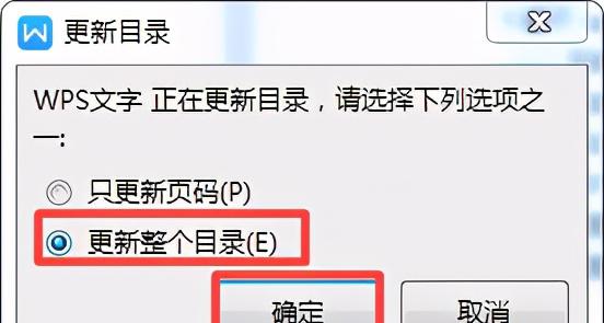 wps目录怎么自己编辑