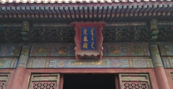 皇宫里的宫殿名称