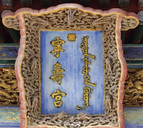 皇宫里的宫殿名称