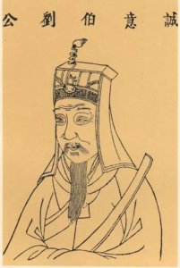 刘基的简介资料和生平经历 历史上刘基是个什么样的人