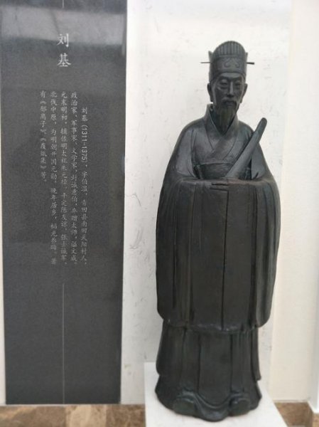 刘基的简介资料和生平经历