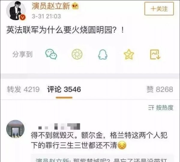 突围赵姓演员是谁