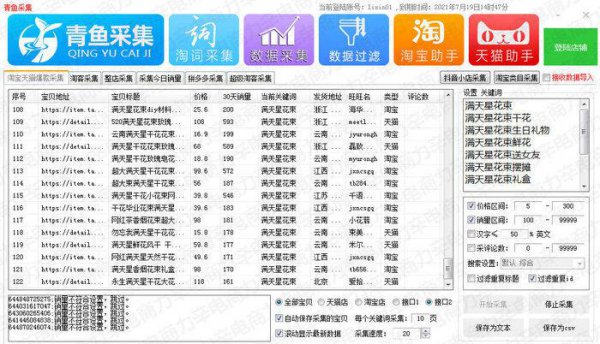 拼多多0元开店怎么找货源